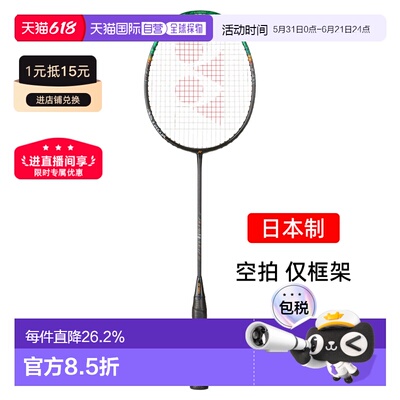 yonex尤尼克斯新款天斧99pro三代羽毛球拍进攻3ax99p空拍
