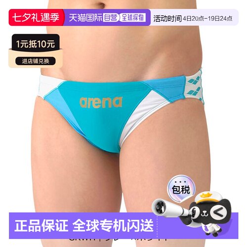 日本直邮arena AS6SWM45M Arena 训练泳裤阿瑞娜