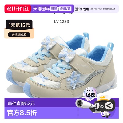 日本直邮moonstar 儿童运动鞋 LV 1233 moonstar LUVRUSH 轻质魔