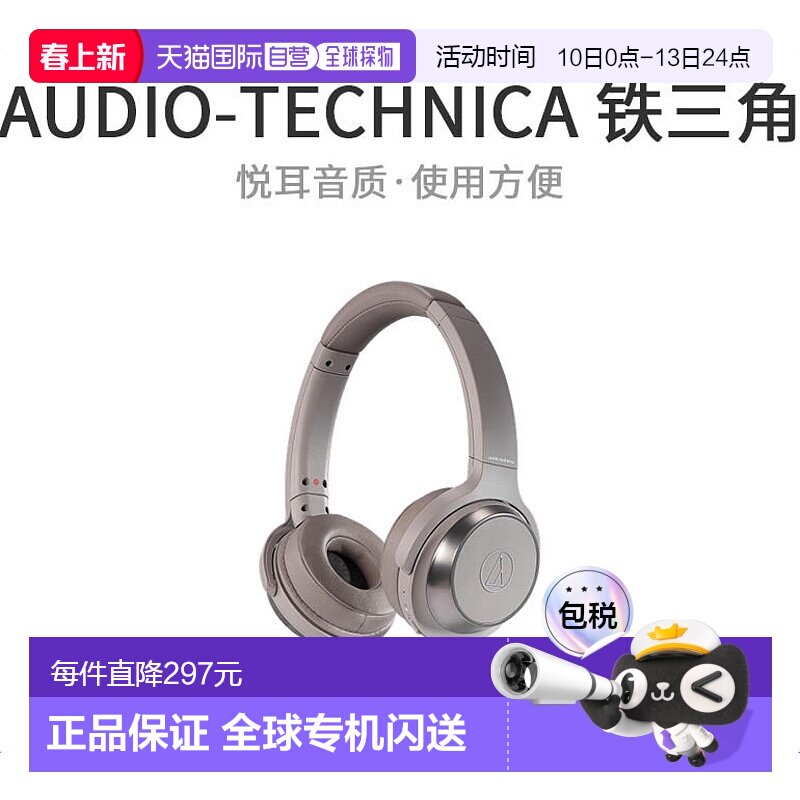 【日本直邮】铁三角蓝牙耳机头戴式ATH-WS330BT三玖同款低音发烧