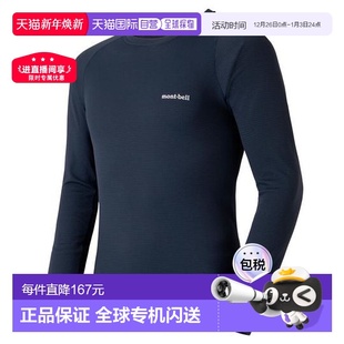 1h可退 男圆领T恤速干舒适耐磨秋冬保暖1107704 日本直邮montbell