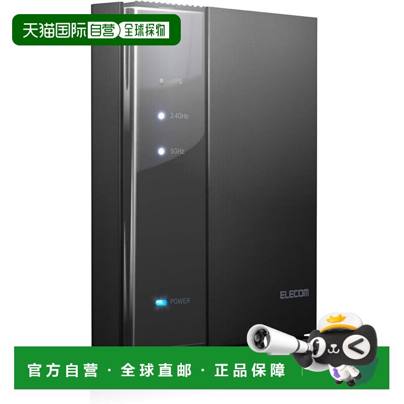 【日本直邮】宜丽客宜丽客 WiFi路由器 867+300Mbps IPv6(IPoE