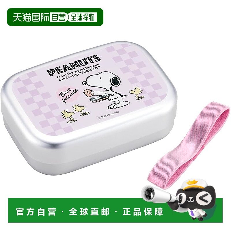 【日本直邮】Skater斯凯达 儿童铝制饭盒370ml 史努比 ALB5NV-A
