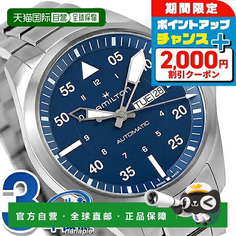 日本直邮汉密尔顿卡其航空卡其飞行员日日期自动腕表 42 毫米自动