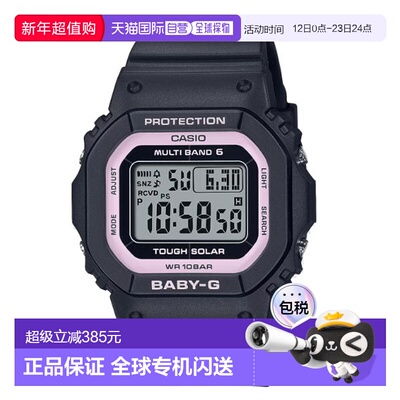 日本直邮卡西欧 BABY-G G-SHOCK BGD-5650-1BJF 手表运动方形