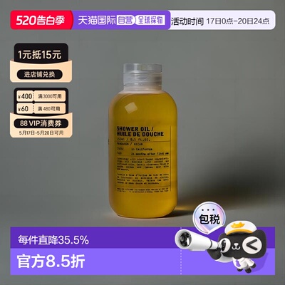 日本直邮Le Labo     植纯系列 香氛滋养保湿mandarin柑橘香氛沐2