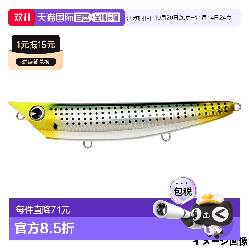 日本直邮Aima ima 诱饵 Aima Pocky 210 #IP210-002 Site Konoshi
