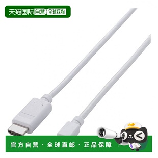 【日本直邮】Elecom宜丽客连接线白色转换数据线Mini PD-HDMI 2M