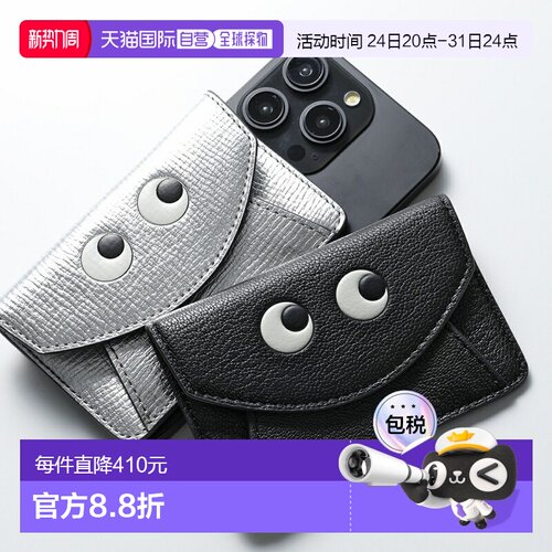 日本直邮ANYA HINDMARCH 卡包 信封卡包 磁性眼睛 199445 199452
