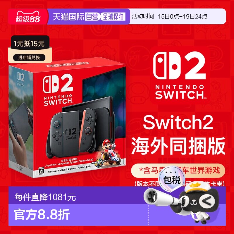 ������ֱ�ʡ�������Switch2�¼���ͬ���������������Ϸ�������������棨֧�����ģ� Switch 2 �¼��°�  3648.21Ԫ(��88VIP 95��)