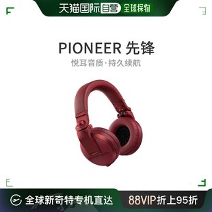 耳机红色悦耳音质持久续航蓝牙 Pioneer先锋DJ头戴式 日本直邮