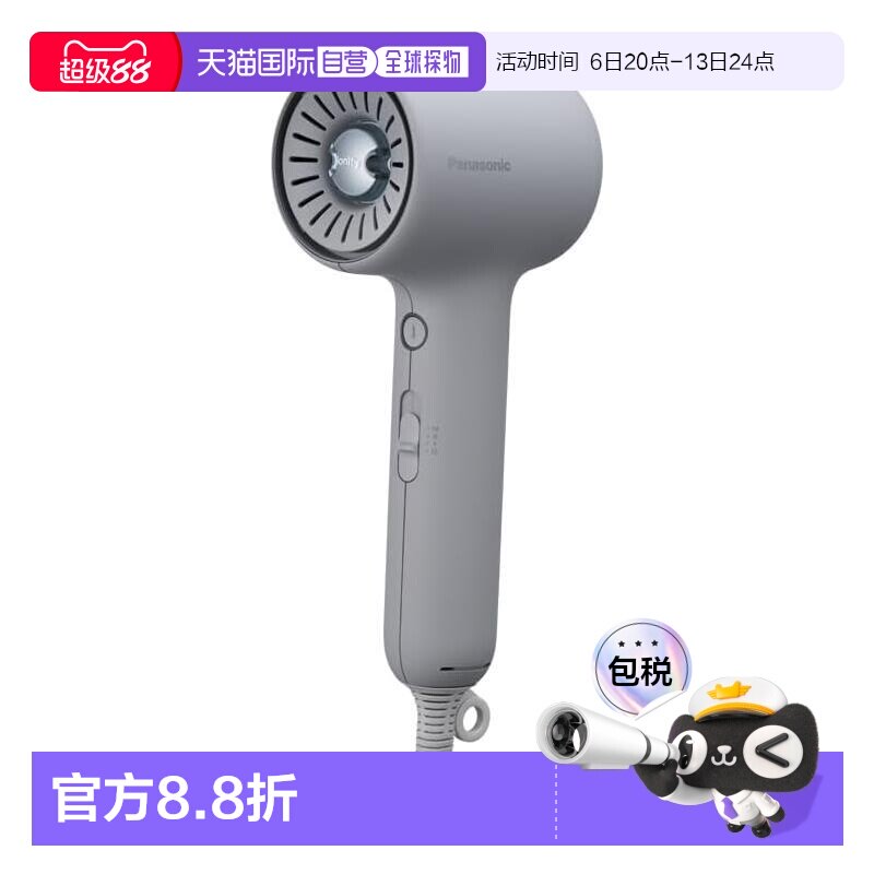 日本直邮松下EH-NE8N负离子电吹风柔顺护发吹风机【需变压器】