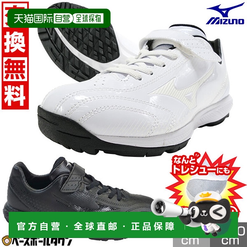 日本直邮美津浓 Light Revo Trainer Jr. 棒球训练鞋黑白配色3E 1