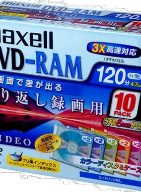 【日本直邮】麦克赛尔maxell DVD-RAM可擦写刻录光碟DRM120MIXB.1