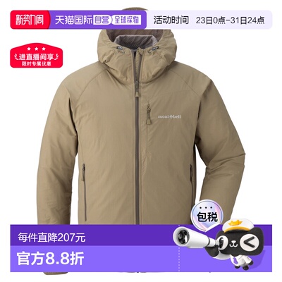 日潮跑腿Montbell蒙贝欧 男款轻便连帽夹克外套 1106645