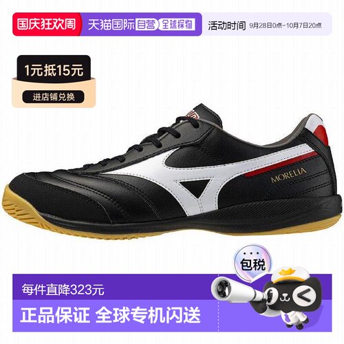 Mizuno 美津浓 MORELIA SALA PRO IN Q1GA251301 五人制足球室内