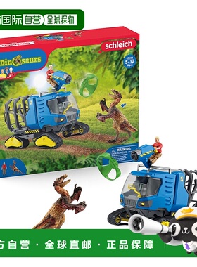 【日本直邮】思乐  恐龙卡车 42604