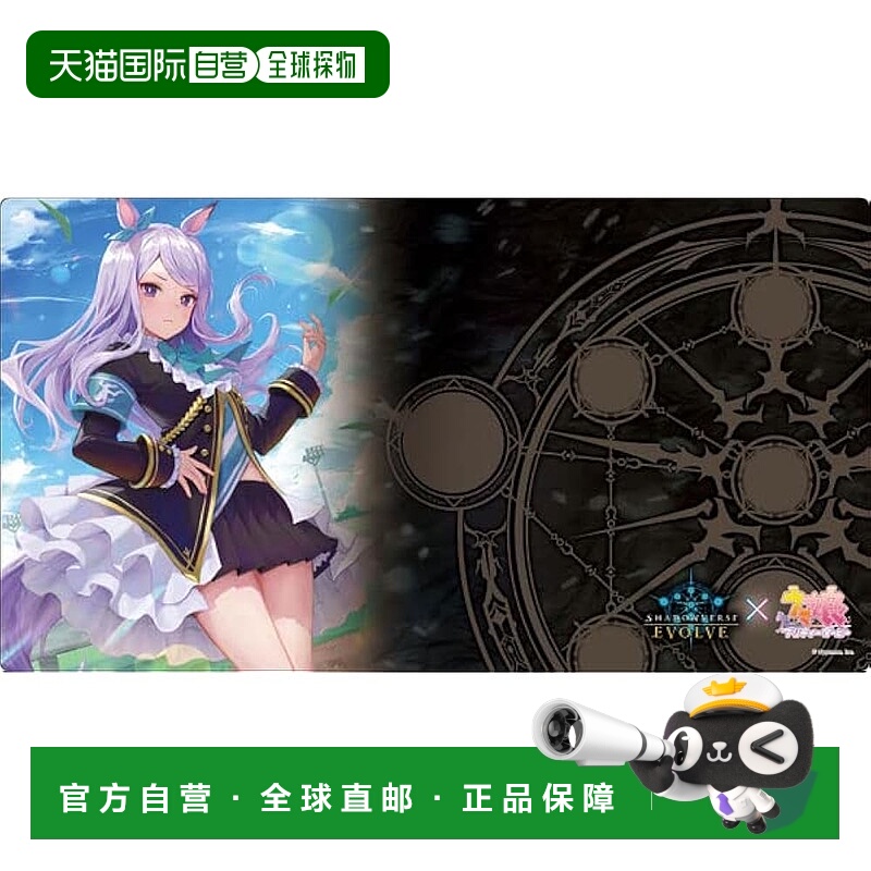 【日本直邮】Shadowverse EVOLVE 官方橡胶垫 第15卷 Shadowverse