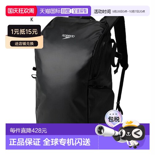日本直邮Speedo Diversity 30L 男女背包帆布背包日用背包背包袋S