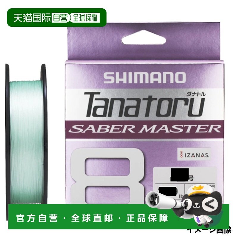日本直邮Shimano Tanatoru 8 Sabermaster 300m 3号柠檬绿 LD-F60