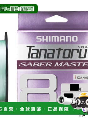 日本直邮Shimano Tanatoru 8 Sabermaster 300m 3号柠檬绿 LD-F60