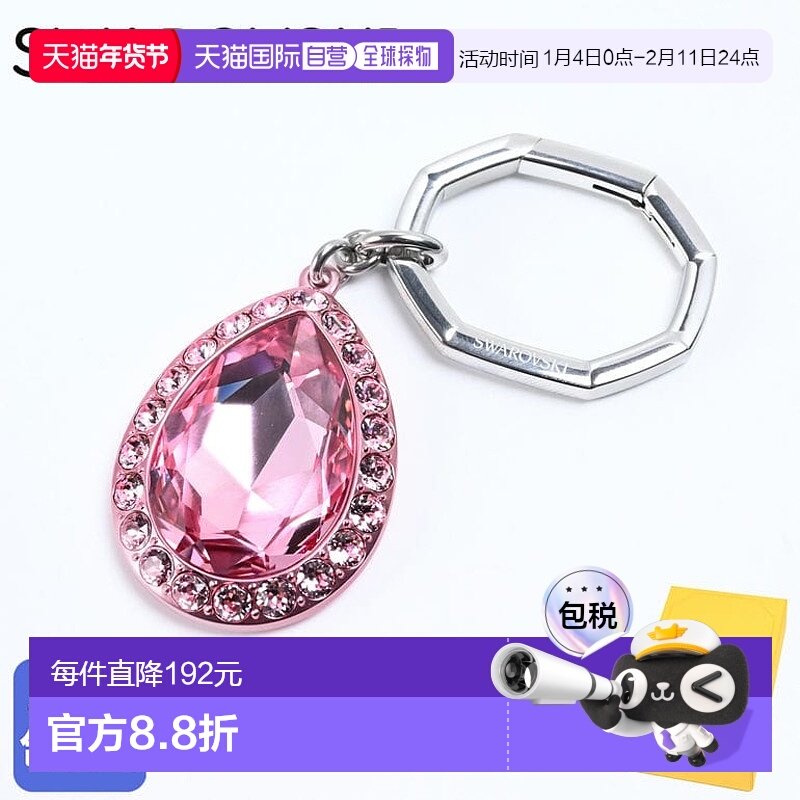 日本直邮施华洛世奇钥匙圈钥匙扣 一对切割女士粉色 5666646 包吊,运动包/户外包/配件,挎包/拎包/休闲包,淘宝优惠券,粉丝福利购,淘宝优惠卷