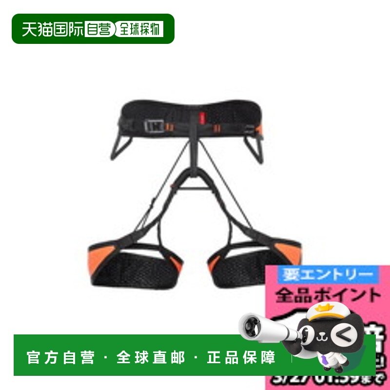 日本直邮MAMMUT Sender Light Harness 登山安全带 男女通用 2020