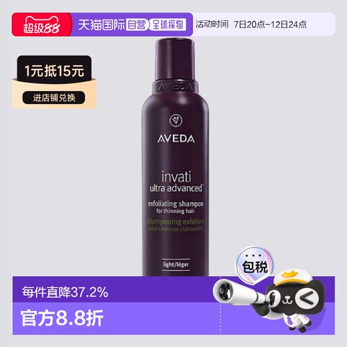 Aveda丰盈强韧紫森林洗发露LIGHT200ml温和清洁留香正品