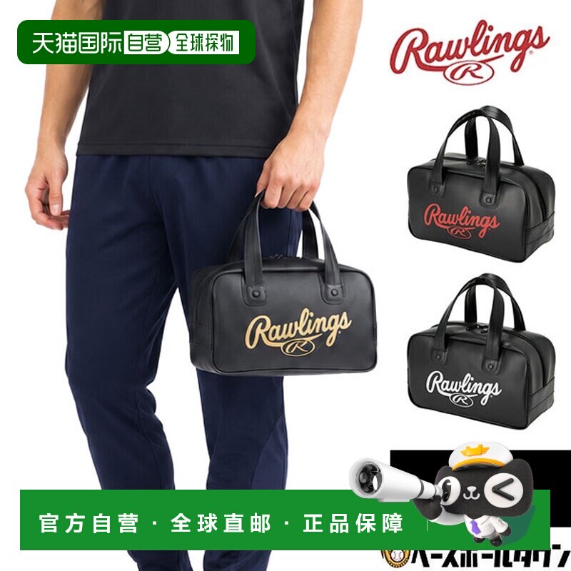 日本直邮Rawlings 棒球迷你波士顿包 EBP16F03 2026年后期款 2026图片