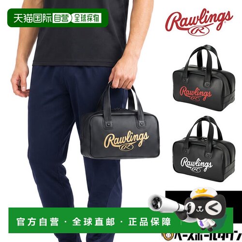 日本直邮Rawlings 棒球迷你波士顿包 EBP16F03 2026年后期款 2026