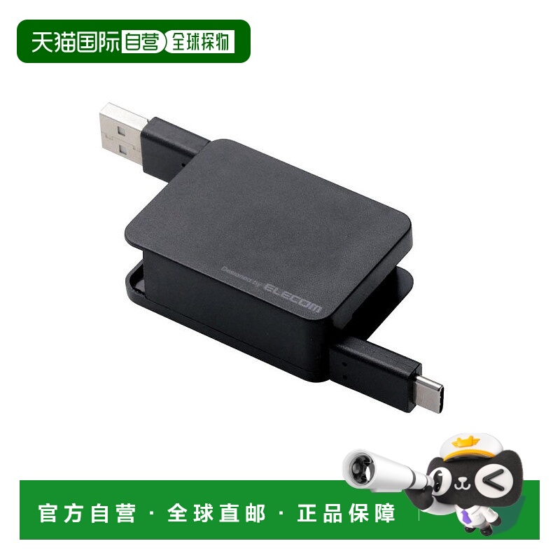 【日本直邮】USB C型电缆C型（USB A至USB C）USB2.0 MPA-ACRL07B