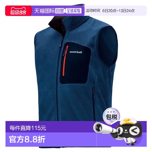 1h可退 日本直邮montbell 加绒防风马甲男士保暖透气速干1106603