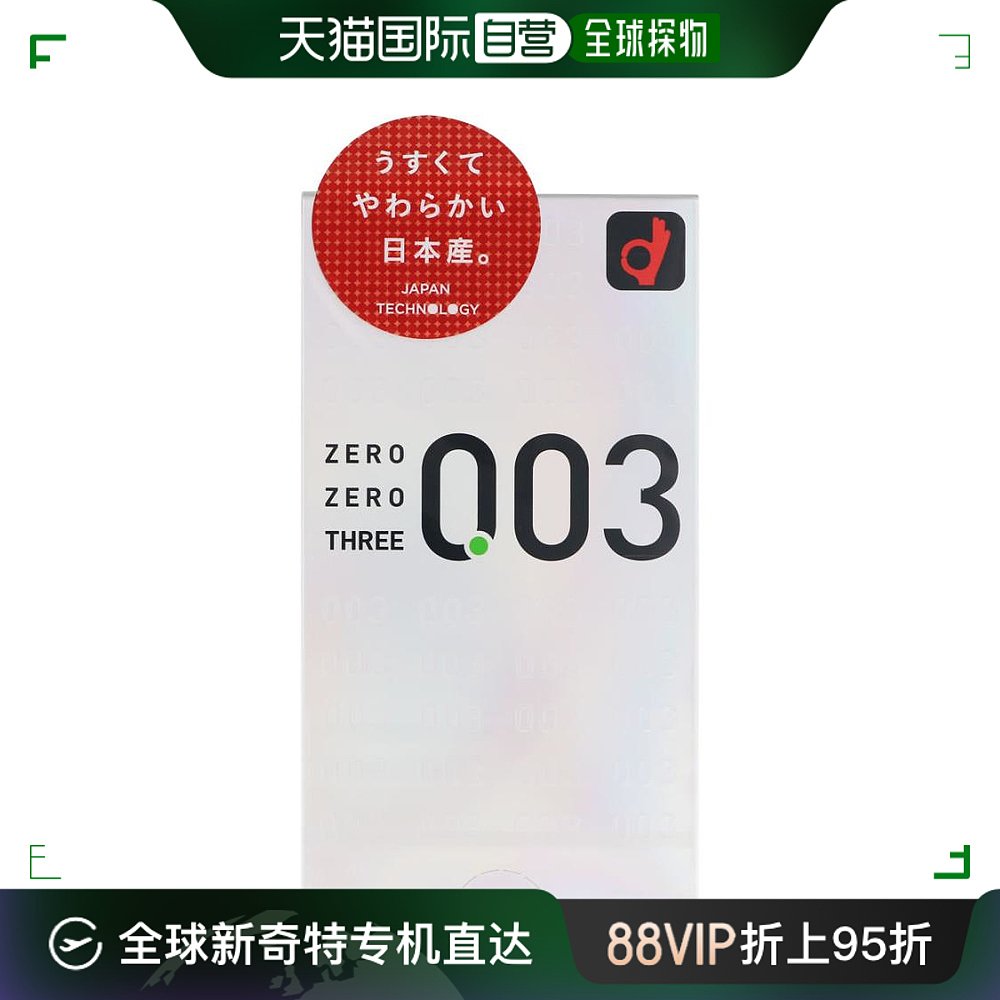 自营｜日本直邮 OKAMOTO冈本003避孕套银盒（12个/盒）白金