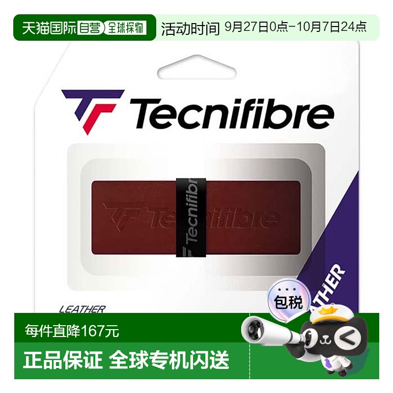 日本直邮Technifibre Grip Tape X-Tra Leather Grip 网球用品 51