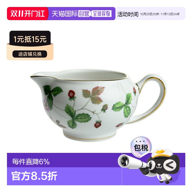 日本直邮Wedgwood威基伍德花卉图案奶油壶奶盅骨瓷奶罐英式下午茶