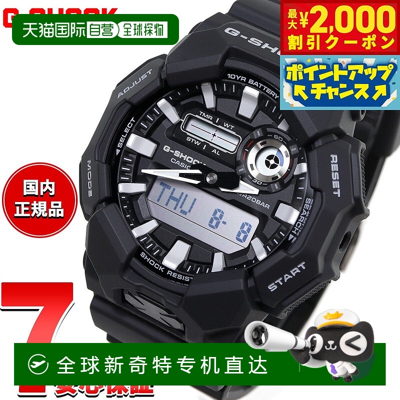 日本直邮G-SHOCK CASIO G-Shock CASIO 模拟数字手表 男士 GA-010