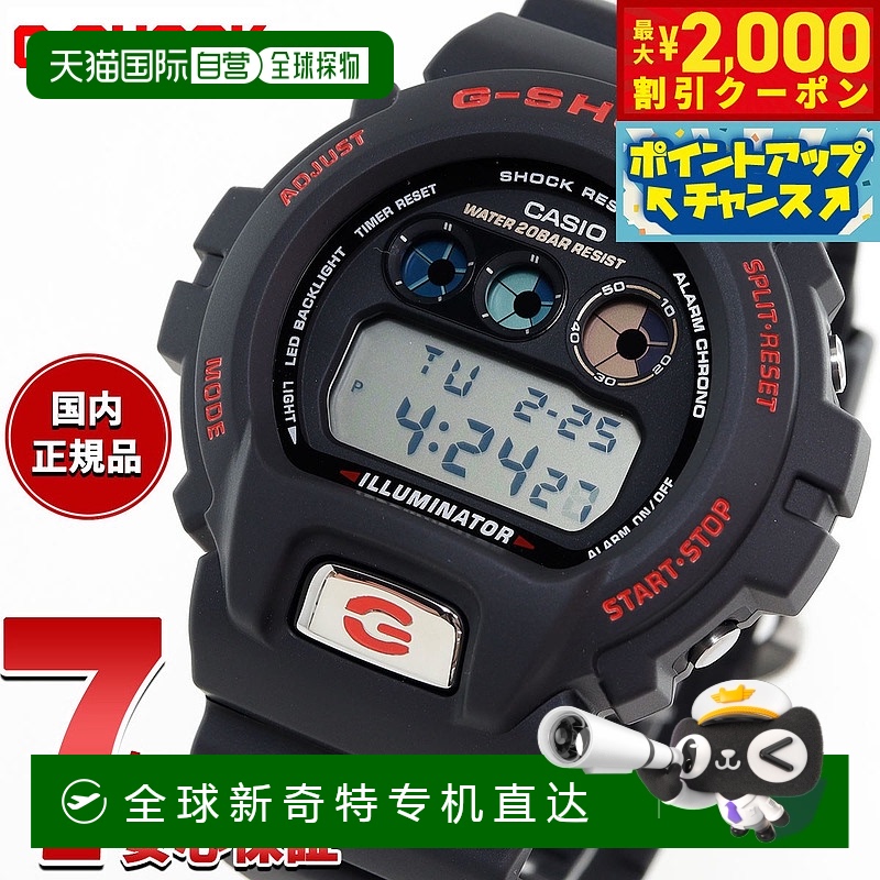 日本直邮G-SHOCK 数码卡西欧 G-Shock 卡西欧限量版手表男士 DW-6