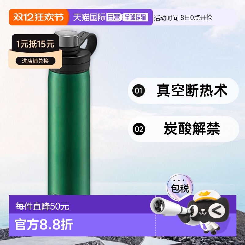【日本直邮】虎牌 水壶 真空保温碳酸瓶不锈钢800ml翠绿色 MTA-T0