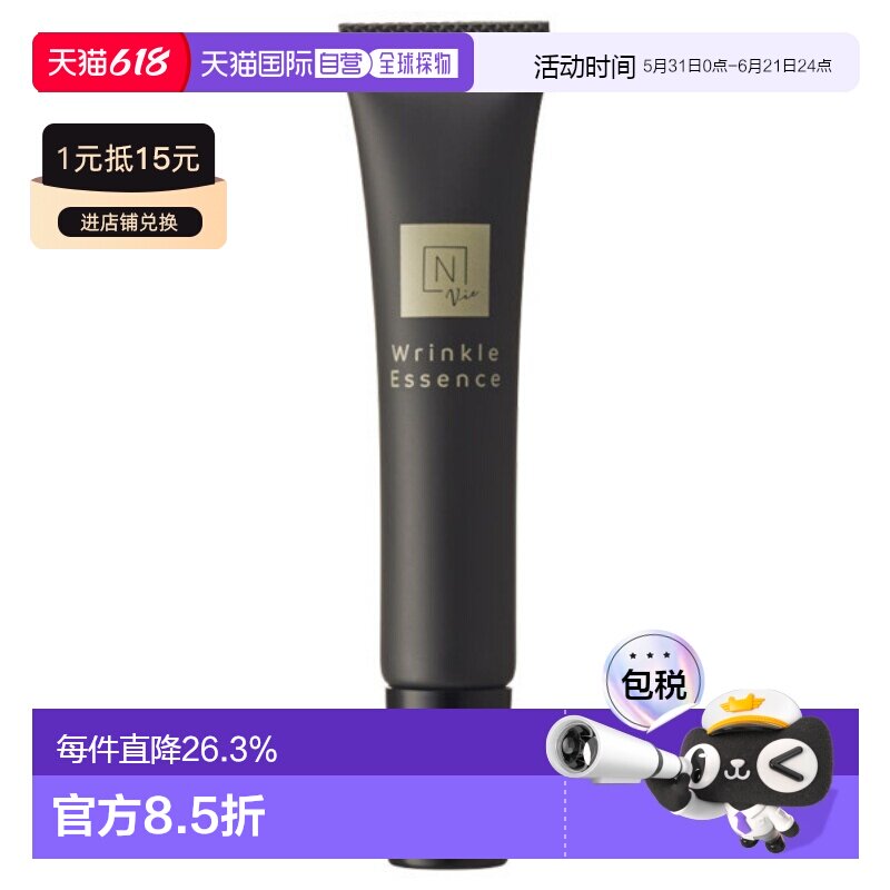 日本直邮N organic  有机护肤 Vie K初老系列 #高保湿#轻熟正品