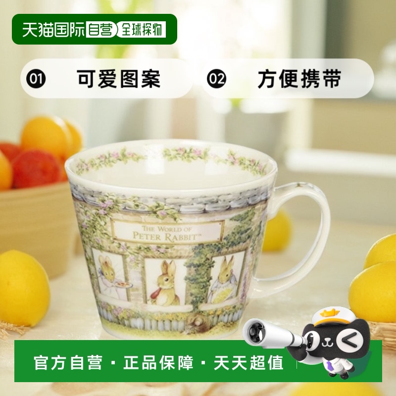 【日本直邮】yamaka山加商店 彼得兔屋 汤杯 PR323-36陶瓷瓷器