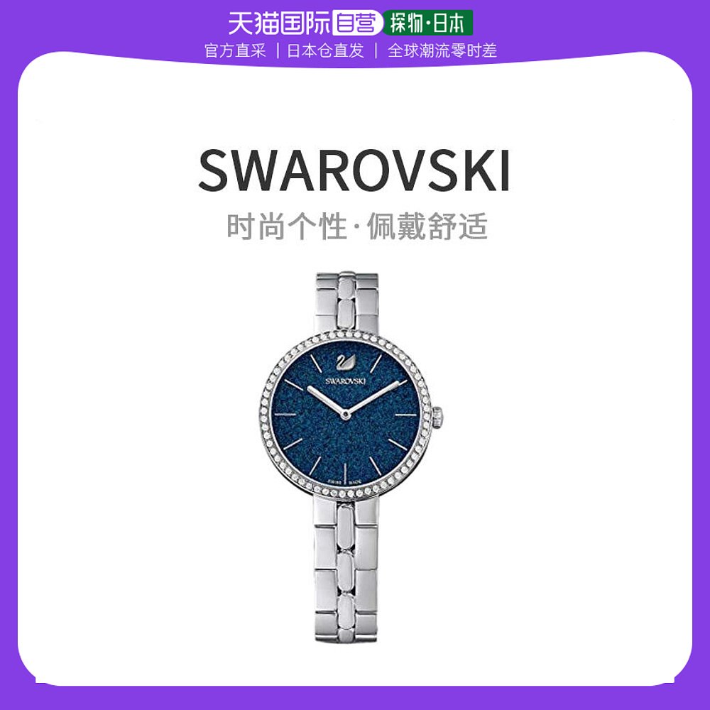 【日本直邮】Swarovski施华洛世奇手表女子5517790走时精确