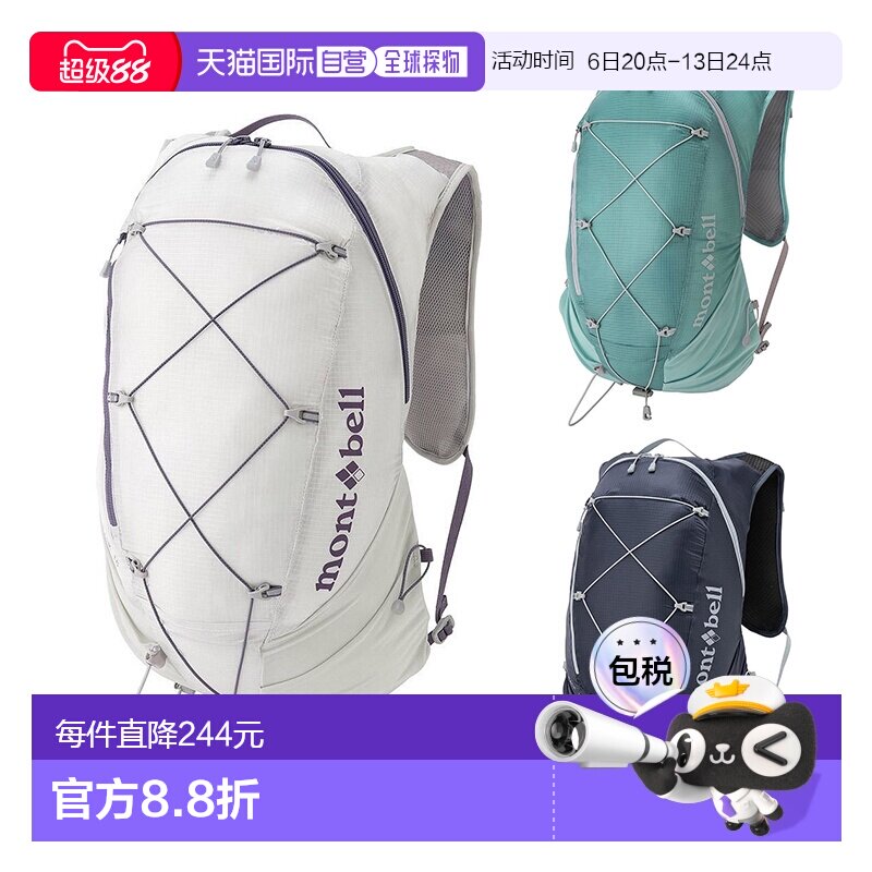 1h可退 日本直邮montbell 女士户外旅行双肩背包徒步登山1133462图片