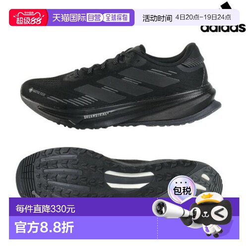日本直邮阿迪达斯 Supernova Rise2 跑步鞋 GTX JP7763 黑色 男士