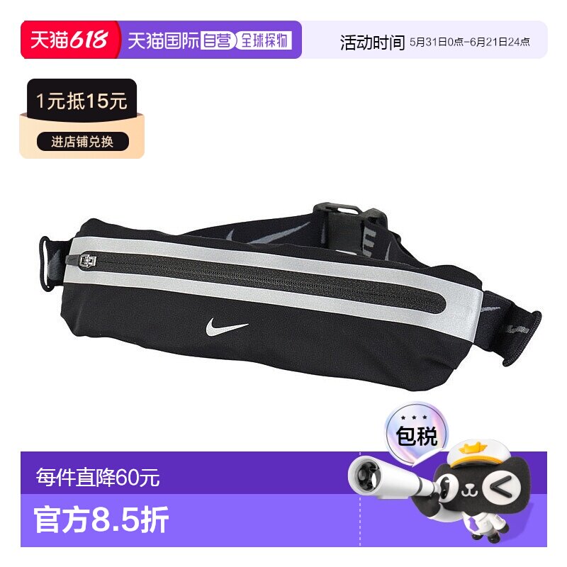 日本直邮Nike 男士女士修身腰包 4.0 RN8080082 腰包耐克跑步腰带