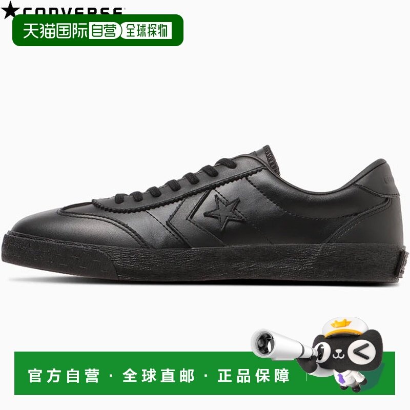 日本直邮Converse ROADCLASSIC SK SY OX 男女运动鞋这款黑色单色,运动鞋new,其它运动鞋,淘宝优惠券,粉丝福利购,淘宝优惠卷