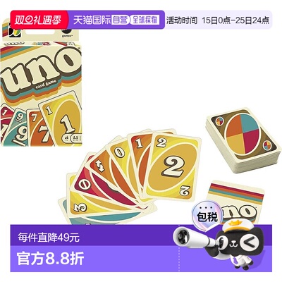 【日本直邮】Mattel美泰 UNO纸牌游戏 复古1970年代版