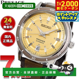 日本直邮精工 PRESAGE 自动机械表 男士 SARY269 Style60 年代