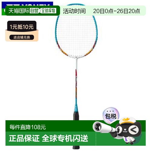 日本直邮尤尼克斯 羽毛球拍预穿线Muscle Power 5LT MP5LTG  无缝
