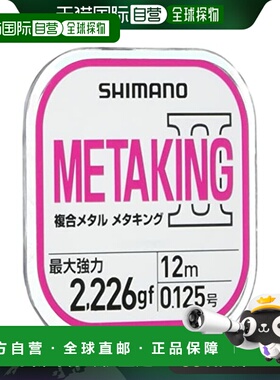 【日本直邮】Shimano禧玛诺 金属鱼线MetaKingII 2021 LG-A11U粉1