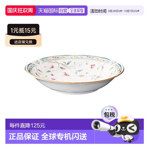 【日本直邮】Noritake则武 碗15.5cm/250cc 花更纱 骨瓷 59306A/4